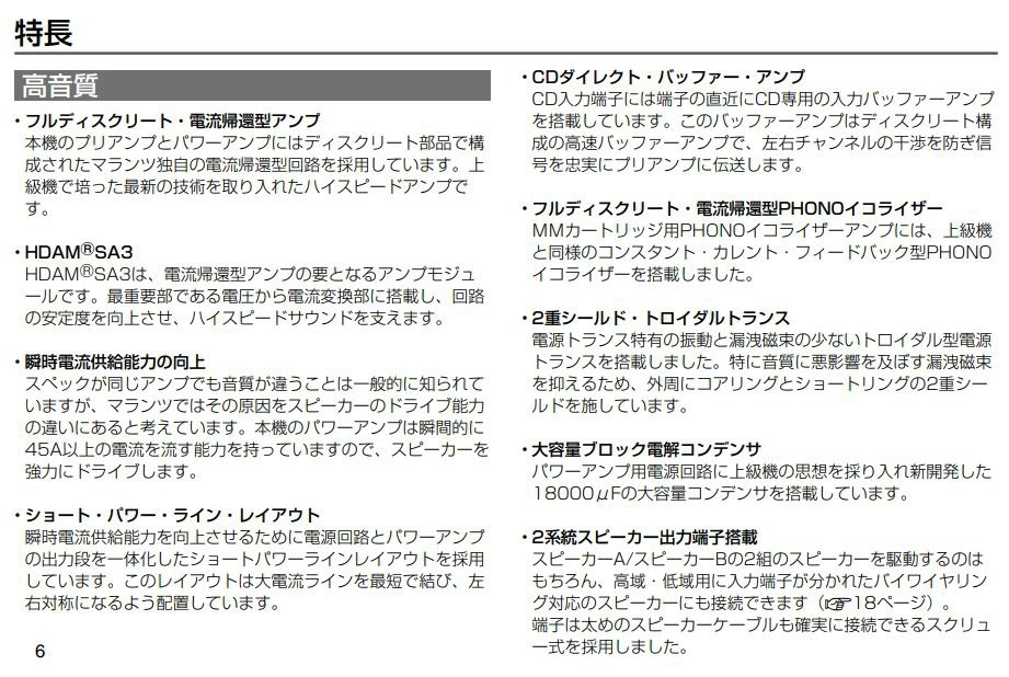 PM8005と8006の違い』 マランツ PM8006 のクチコミ掲示板 - 価格.com