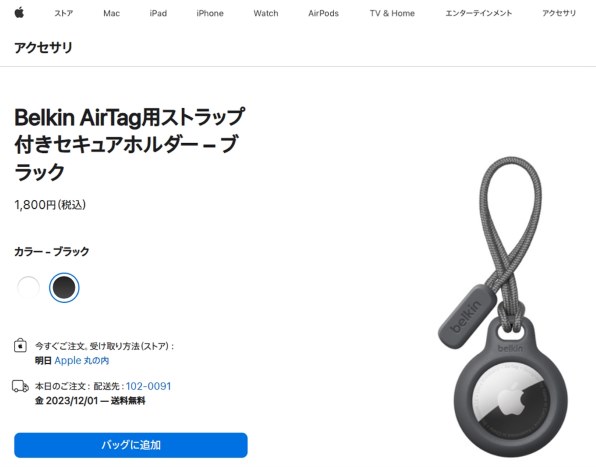 Apple AirTag 4パック 価格比較 - 価格.com