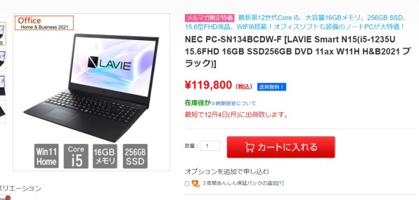 NEC LAVIE Smart N15 PC-SN134ACDW-F [パールホワイト] 価格比較 - 価格.com