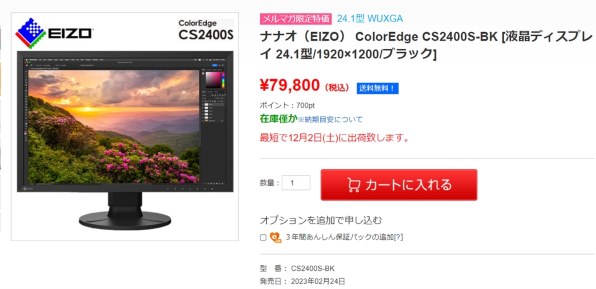 EIZO ColorEdge CS2400S-BK [24.1インチ] 価格比較 - 価格.com