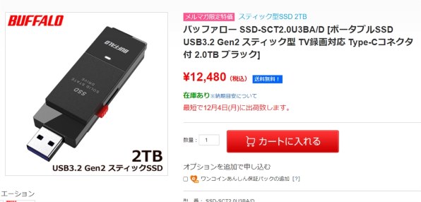 バッファロー SSD-SCT2.0U3BA/D [ブラック] 価格比較 - 価格.com