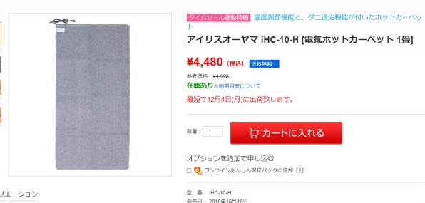 アイリスオーヤマ IHC-15-H 価格比較 - 価格.com