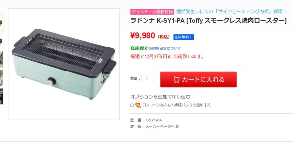 ラドンナ Toffy K-SY1 価格比較 - 価格.com