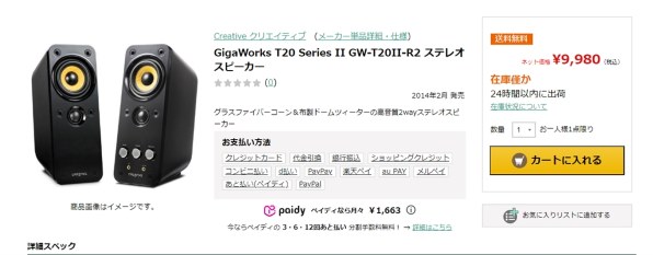 CREATIVE Creative GigaWorks T20 Series II GW-T20II-R2 [ブラック