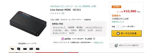 AVERMEDIA Live Gamer MINI GC311 価格比較 - 価格.com