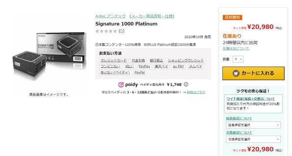 ANTEC SIGNATURE1300 Platinum 価格比較 - 価格.com