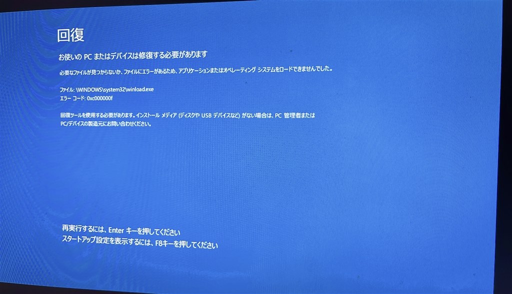 エラーメッセージが出て起動できない』 クチコミ掲示板 - 価格.com