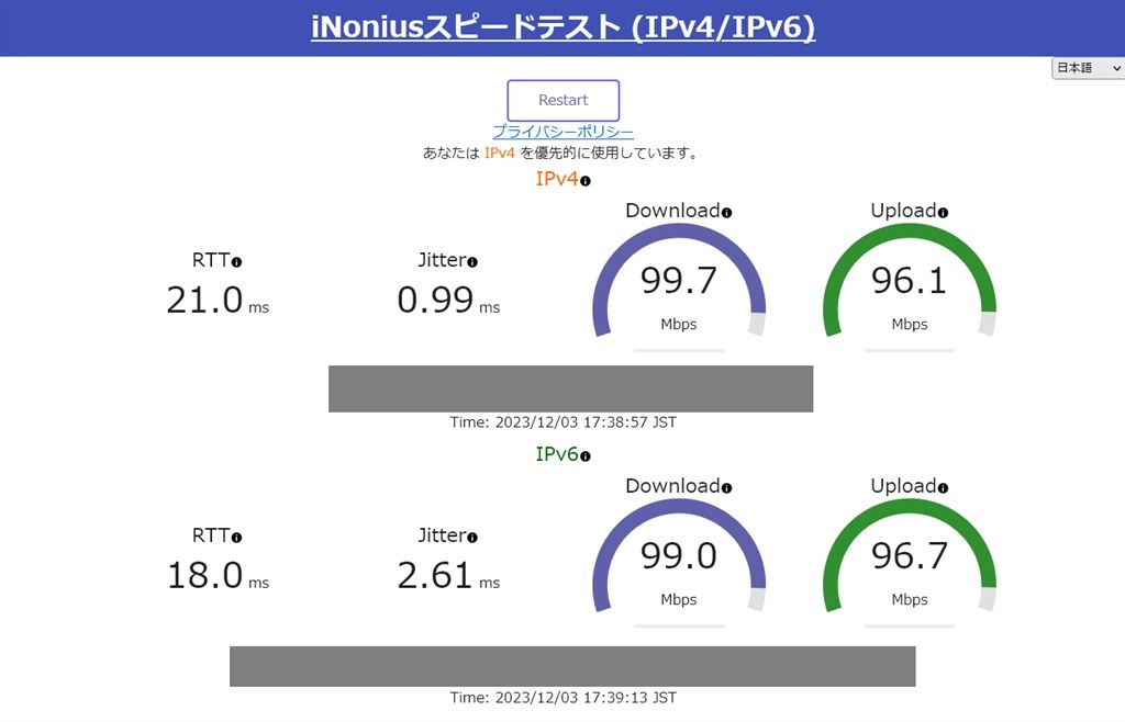 買い替えて数時間でネットに繋がらなくなりました』 NEC Aterm WX1500HP PA-WX1500HP のクチコミ掲示板 - 価格.com