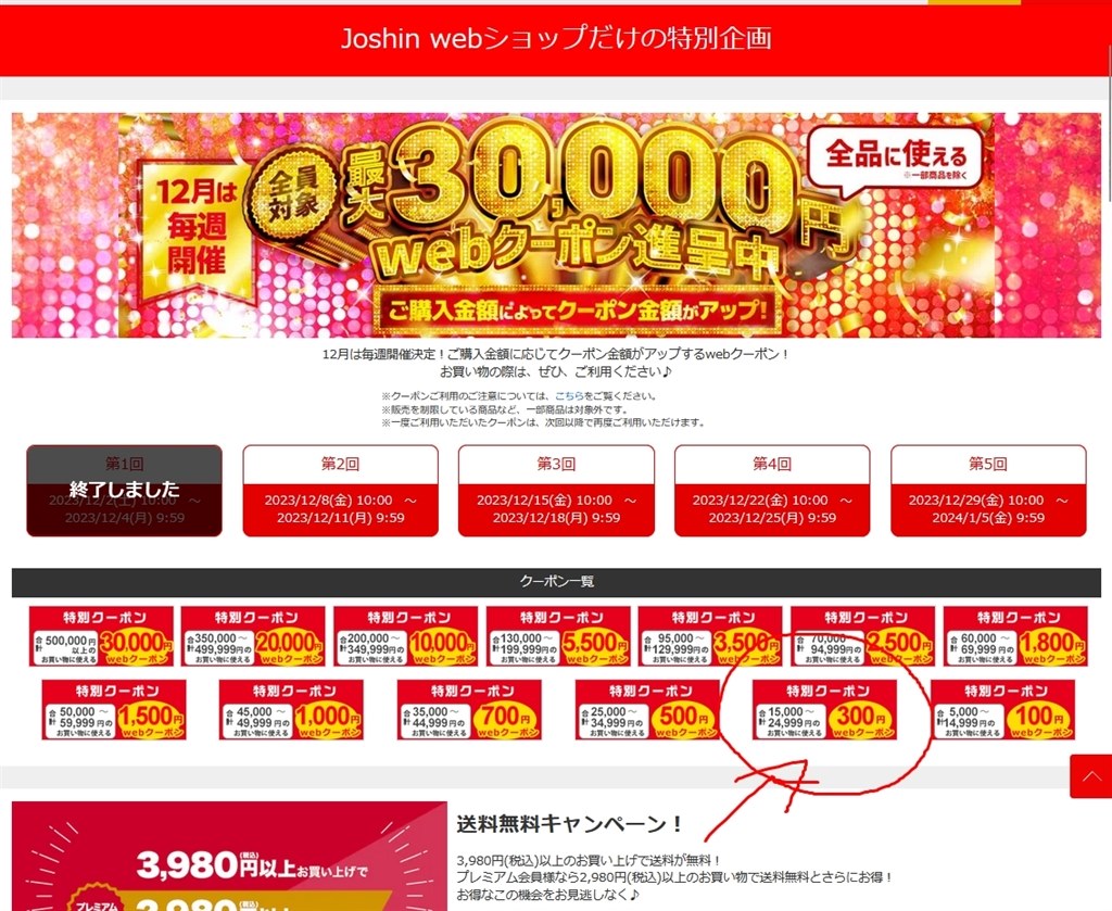 ジョーシンで送料税込み 18,800円』 Solidigm P44 Pro