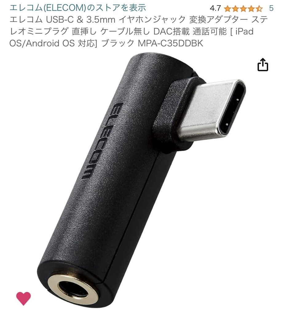 DJI Osmo Pocket 2 USB-C スマートフォン アダプター - ビデオカメラ