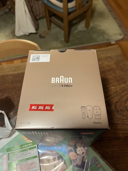 ブラウン ブラウン シリーズ9 Pro+ 9567cc [マットシルバー]投稿