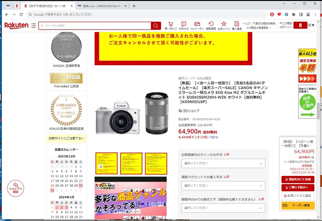 送料込み 税込 64900円 EOSKISSM2WH-WZK』 CANON EOS Kiss M ダブル