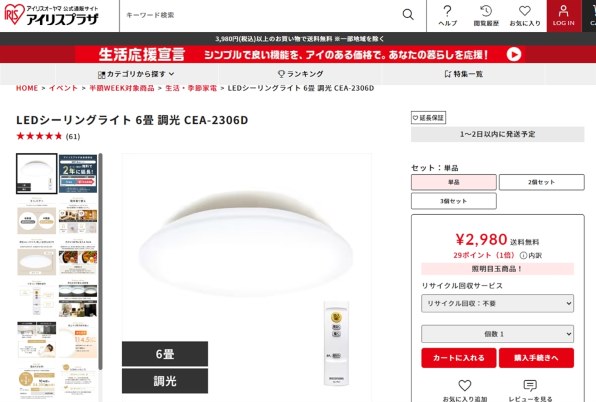 アイリスオーヤマ ECOHiLUX CEA-2306D 価格比較 - 価格.com