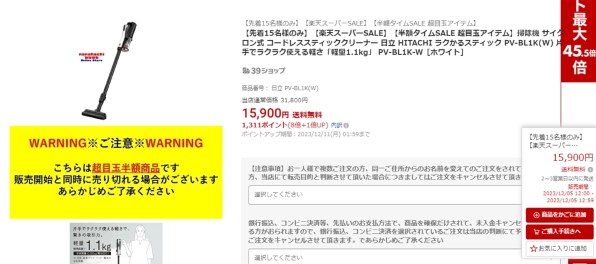 日立 ラクかるスティック PV-BL1K 価格比較 - 価格.com