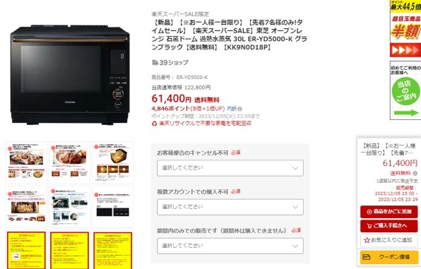 東芝 石窯ドーム ER-YD5000 価格比較 - 価格.com 東芝 石窯ドーム ER-YD5000 価格比較 - 価格.com