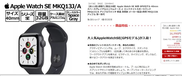 Apple Apple Watch SE GPSモデル 40mm MKQ13J/A [ミッドナイトスポーツ