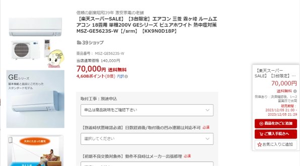 三菱電機 霧ヶ峰 MSZ-GE5623S-W [ピュアホワイト] 価格比較 - 価格.com