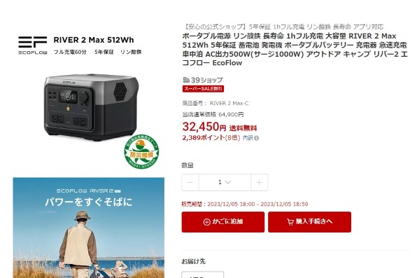 EcoFlow Technology EcoFlow RIVER 2 Max 価格比較 - 価格.com