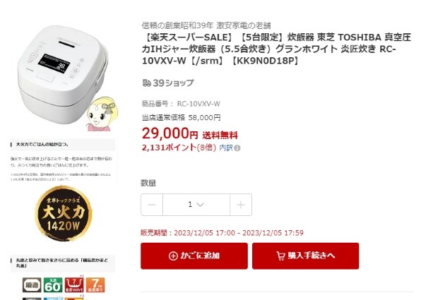 東芝 真空圧力IH RC-10VXV(W) [グランホワイト] 価格比較 - 価格.com