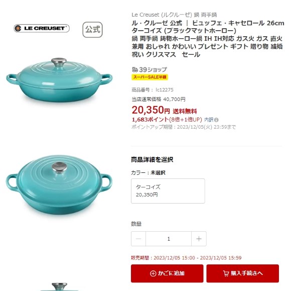 ル・クルーゼ ビュッフェ・キャセロール 26cm [マットブラック]の