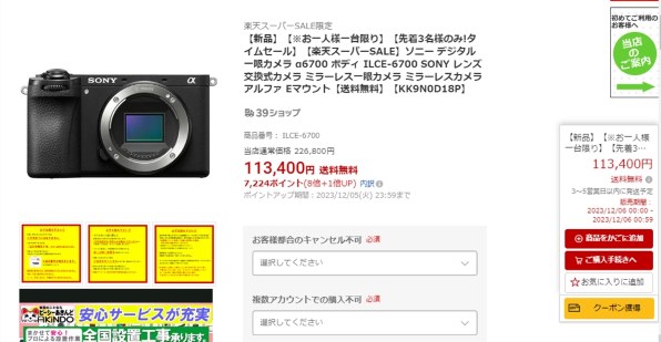 SONY α6700 ILCE-6700 ボディ [ブラック]投稿画像・動画 - 価格.com