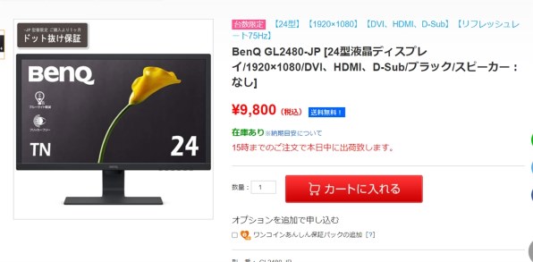 BenQ GL2480-JP [24インチ ブラック] 価格比較 - 価格.com