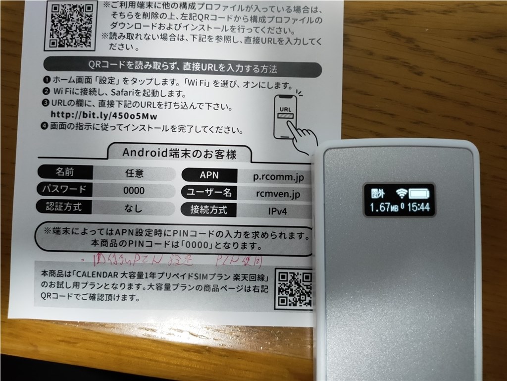 NEC Aterm モバイルルーター 本体と付属品 NEC Aterm モバイルルーター 本体と付属品 【公式通販】