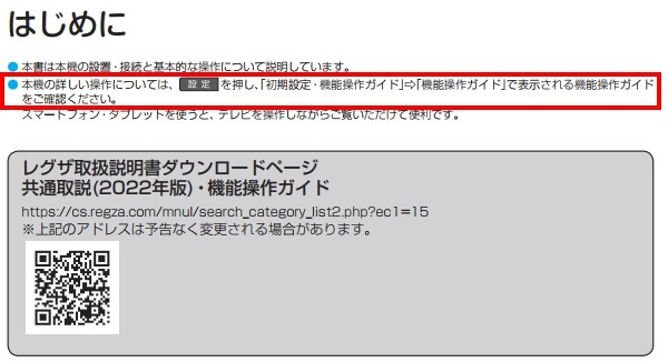 【RHH117様♡ご確認ページ】 外付ハードディスク導入時 ｢省エネ設定｣ 要』 TVS REGZA REGZA 43Z570L