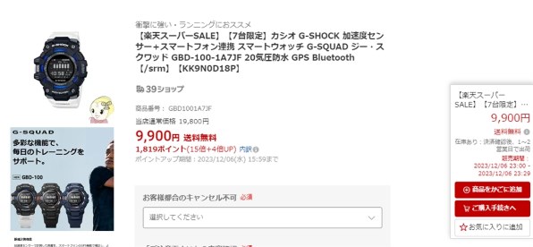 カシオ G-SHOCK ジー・スクワッド GBD-100-1A7JF 価格比較 - 価格.com