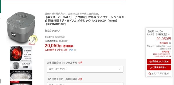 ティファール ザ・ライス RK880CJP 価格比較 - 価格.com