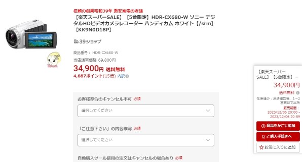 SONY HDR-CX680 価格比較 - 価格.com