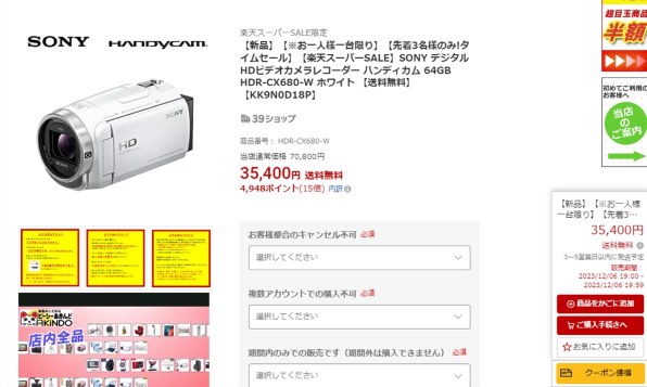SONY HDR-CX680 (W) [ホワイト] 価格比較 - 価格.com