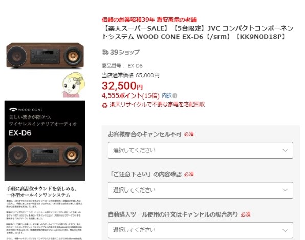 JVC Victor WOOD CONE EX-D6のクチコミ - 価格.com