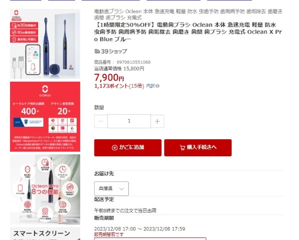 Oclean X PRO [SAKURA PINK] 価格比較 - 価格.com