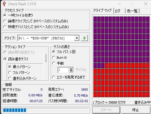 windowsセットアップ 販売 エラーコード0x8007025d