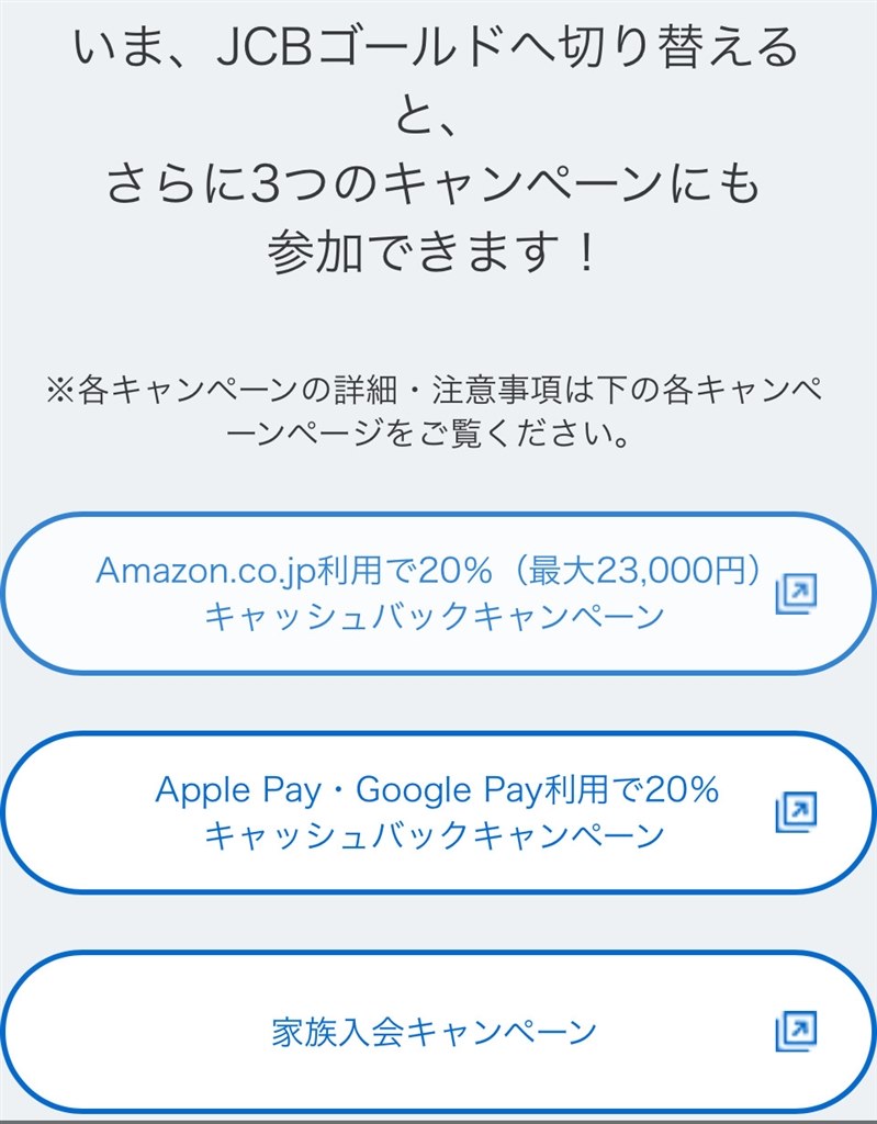 キャッシュレスのお得情報38』 クチコミ掲示板 - 価格.com