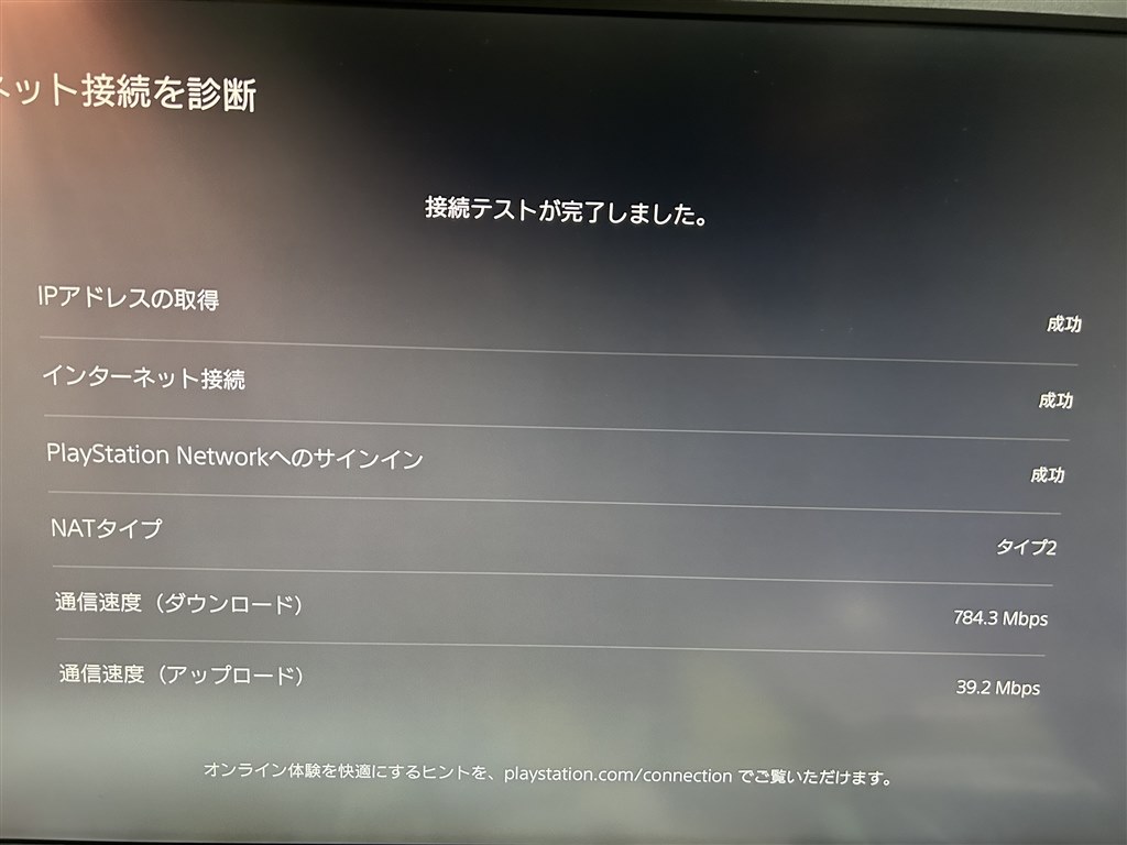 アップロード速度が極端に遅い』 SIE プレイステーション5 デジタル