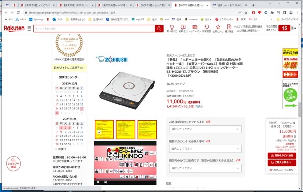 卓上IHクッキングヒーター 象印 すべてのクチコミ - 価格.com