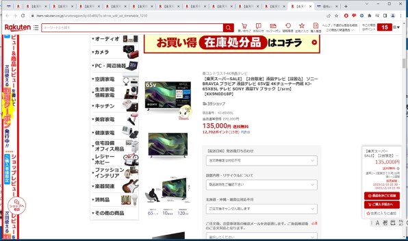 SONY BRAVIA KJ-65X85L [65インチ]投稿画像・動画 - 価格.com
