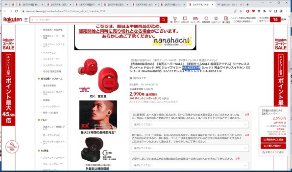 JVC XX HA-XC51T-B [ブラック] 価格比較 - 価格.com