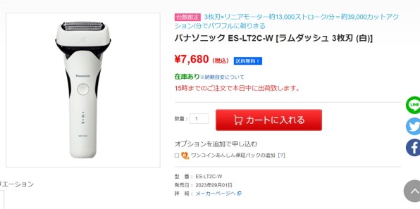 パナソニック ラムダッシュ ES-LT2C-W [白]のクチコミ - 価格.com