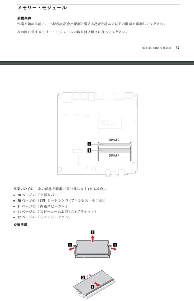 Lenovo ThinkCentre neo 50q Tiny Gen 4 Core i5 13420H・16GBメモリー ...