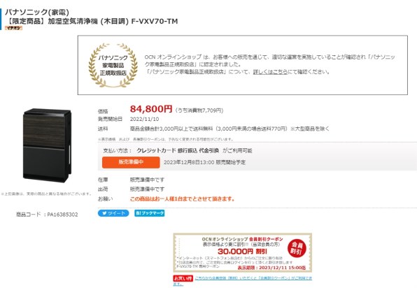 パナソニック F-VXV70 価格比較 - 価格.com