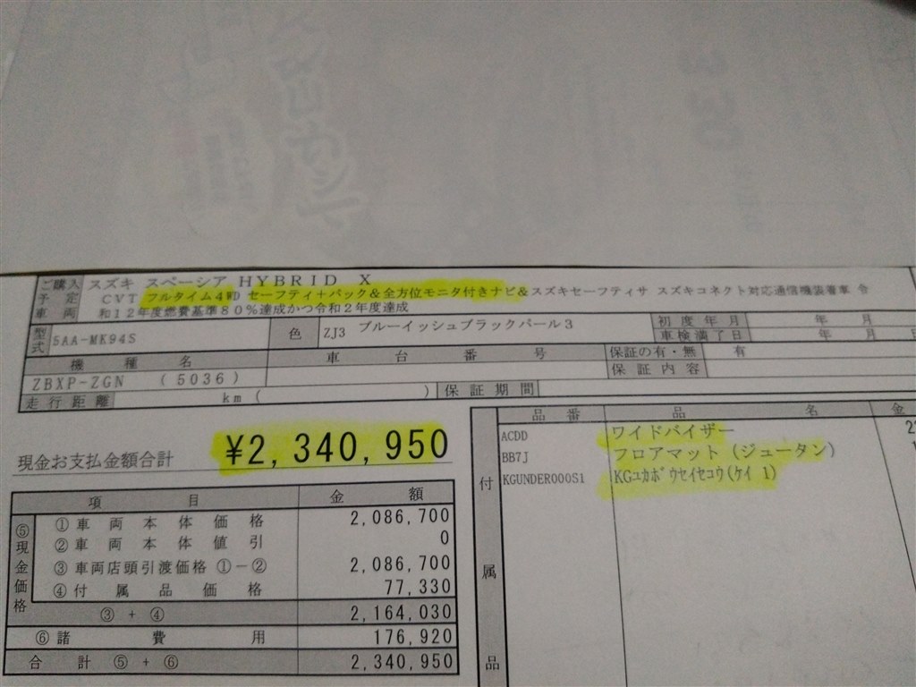 新車市場』 スズキ スペーシア 2023年モデル のクチコミ掲示板 - 価格.com