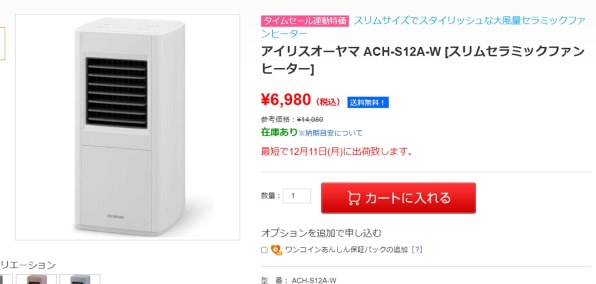 アイリスオーヤマ ACH-S12A-W [ホワイト] 価格比較 - 価格.com