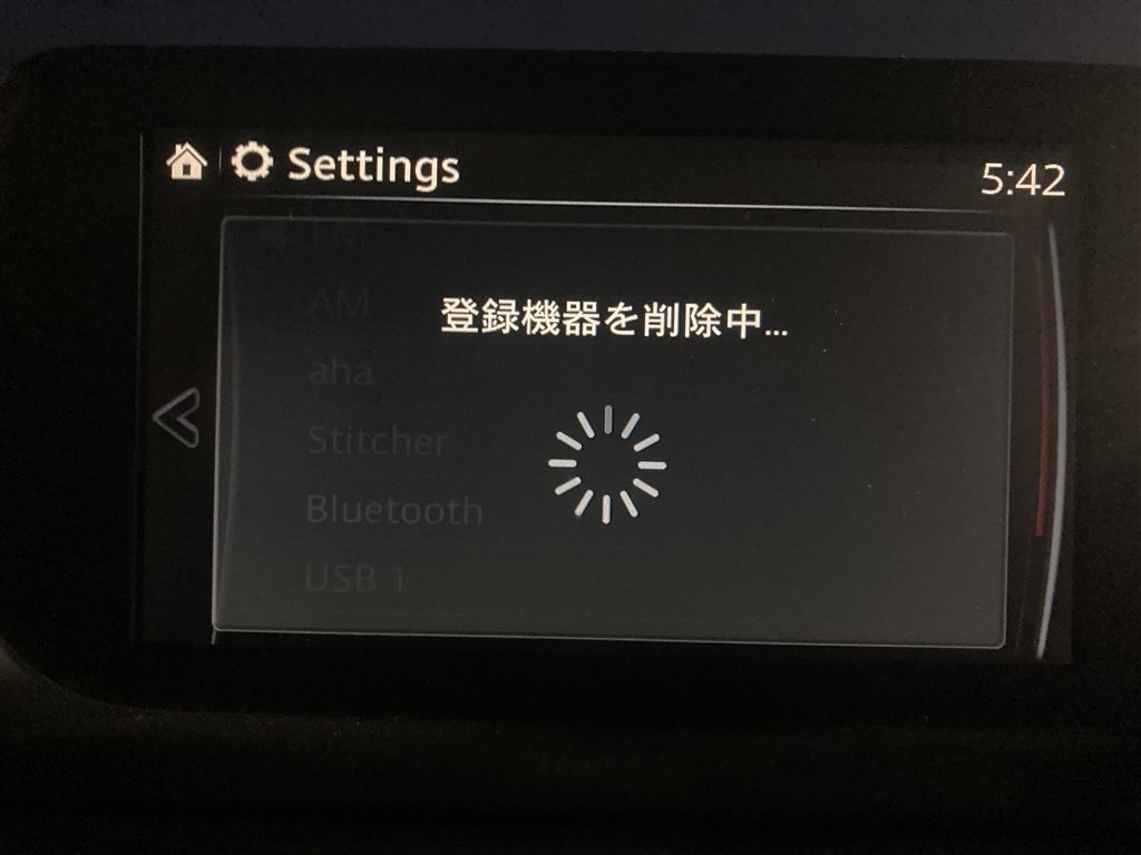 アテンザ マツダコネクト Bluetooth』 マツダ アテンザセダン