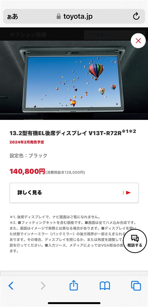 カーパーツブランドMAXWINからトヨタ新型90系ノア・ヴォクシー