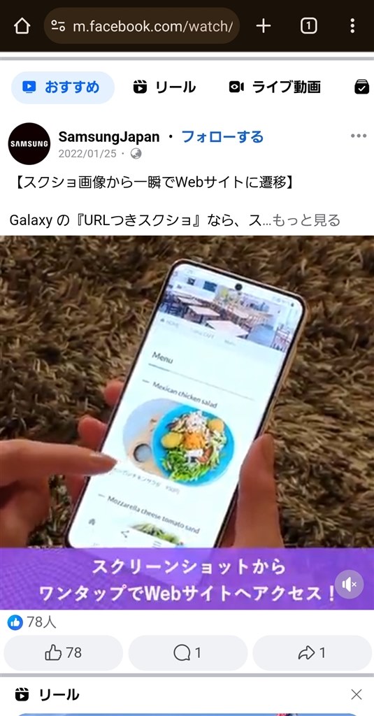 スクリーンショットからwebサイトへ推移の不具合』 サムスン スクリーンショットからwebサイトへ推移の不具合』 サムスン