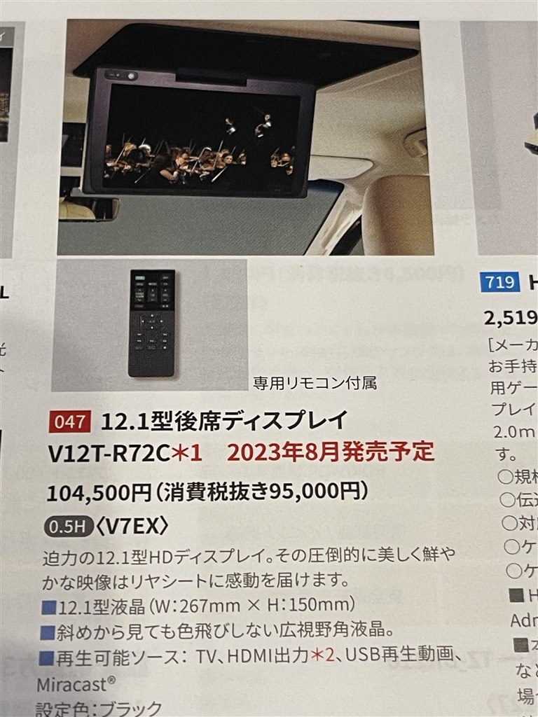 リアモニターに関して』 トヨタ ヴォクシー 2022年モデル の