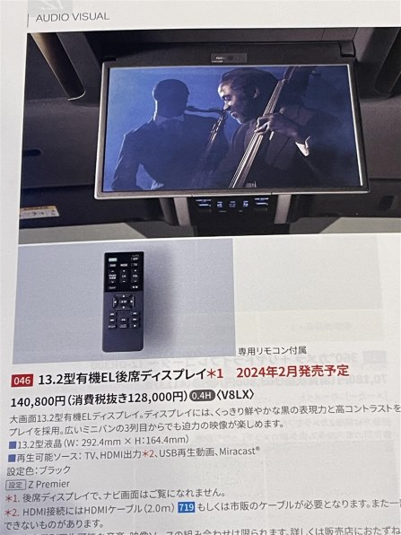 リアモニターに関して』 トヨタ ヴォクシー 2022年モデル の
